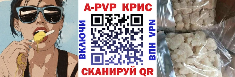 APVP Crystall  где купить наркоту  mega зеркало  Николаевск-на-Амуре 