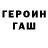 Героин афганец DarkClan