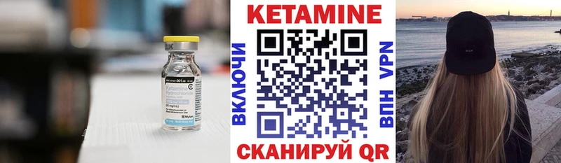 Кетамин ketamine  где можно купить наркотик  Николаевск-на-Амуре 