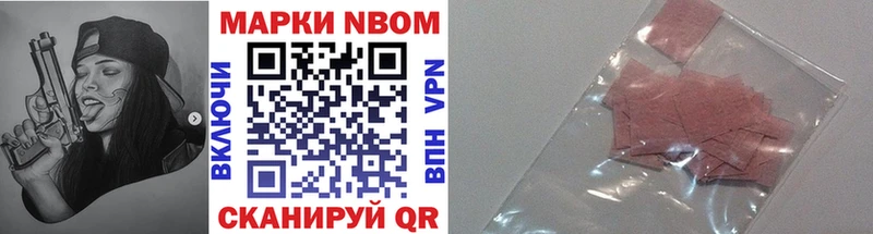 Марки N-bome 1500мкг  блэк спрут ONION  Николаевск-на-Амуре  где купить наркотик 